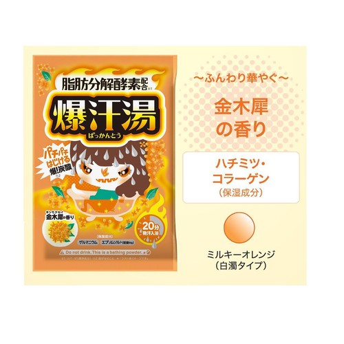 爆汗湯 金木犀の香り 60g