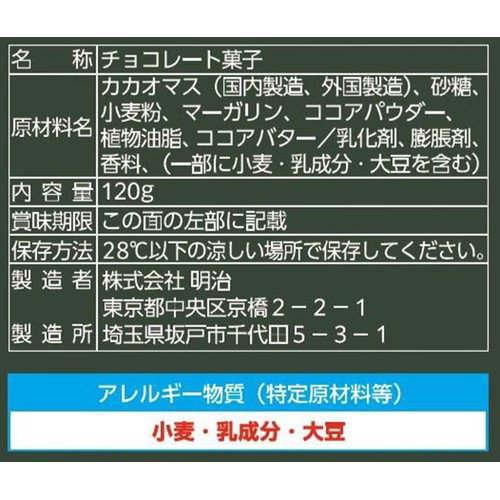 明治 チョコレート効果 カカオ72% カカオクランチ 袋 120g