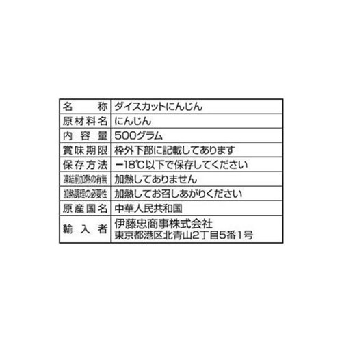 ノースイ ミリ・ベジ 細かく刻んだにんじん【冷凍】 500g