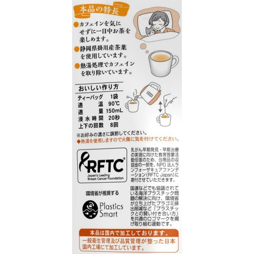 国太楼 カフェインレスほうじ茶三角ティーバッグ 16袋(28.8g)
