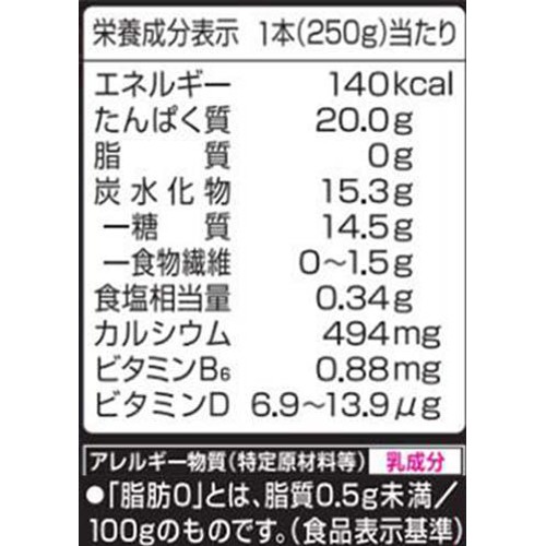 明治 ザバス ミルクプロテイン のむヨーグルト脂肪0 ストロベリー風味 250g