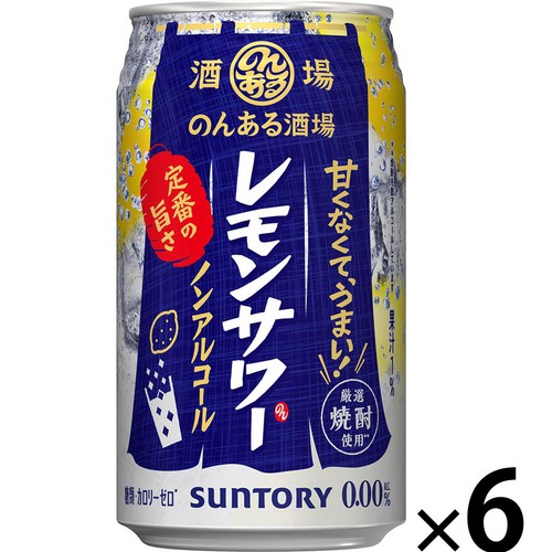 【ノンアルコール】 サントリー のんある酒場 レモンサワー 350ml x 6本