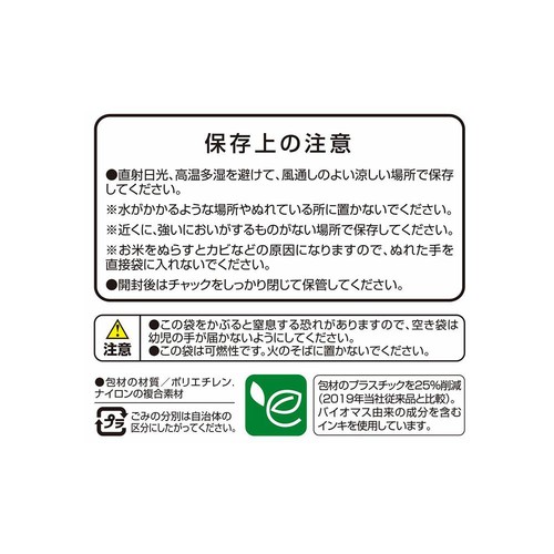 北海道産ゆめぴりか 2kg トップバリュ