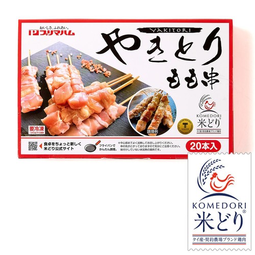 冷凍】 タイ産米どり 焼き鳥もも串 20本 500g Green Beans | グリーン