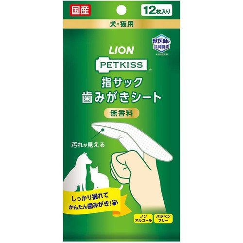 【ペット用】 ライオン PETKISS 指サック歯みがきシート 無香料 犬・猫用 12枚