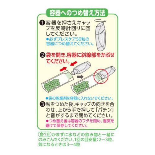 小林製薬 ブレスケア つめ替え用 ストロングミント 100粒