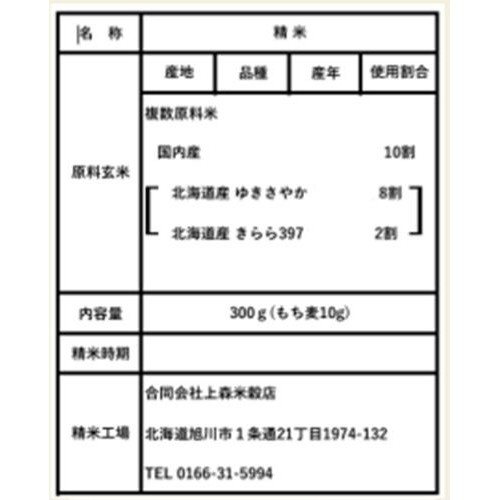 上森米穀店 エビフライに合うブレンド米  300g