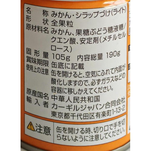 トップフード みかん缶詰 190g