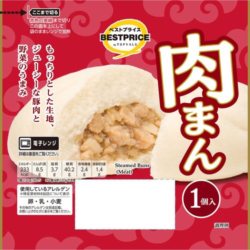 肉まん 1個入 トップバリュベストプライス