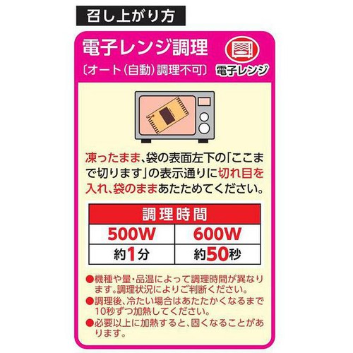 日本ハム シャウエッセンドッグ【冷凍】 1個入(63g)