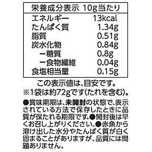 MSC認証 骨取り甘辛く仕上げた赤魚の煮つけ 1切 トップバリュ