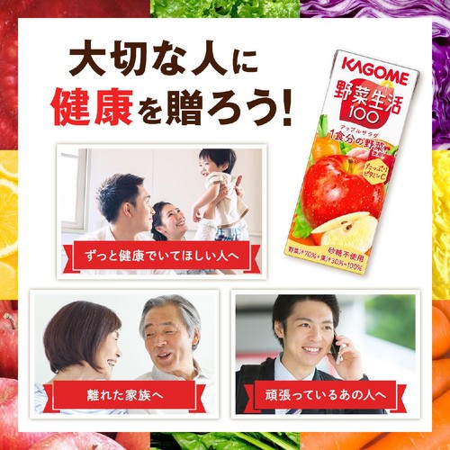 カゴメ 野菜生活100 アップルサラダ 200ml