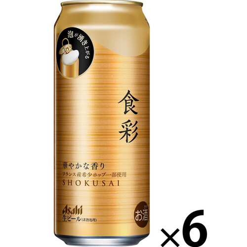 アサヒ 食彩 485ml x 6本