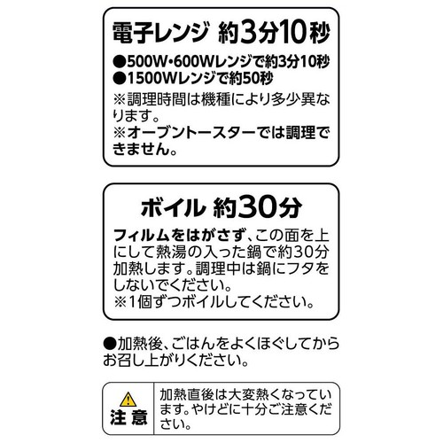 大盛りごはん 国産米 300g x 3個 トップバリュベストプライス