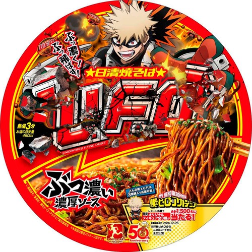 その他 加工食品 Betty 日清食品 日清焼そばU.F.O. 僕のヒーローアカデミアパッケージ 128g