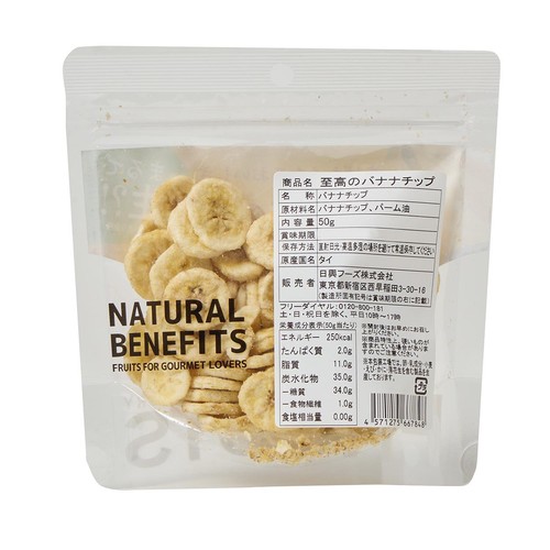 至高のバナナチップ 50g
