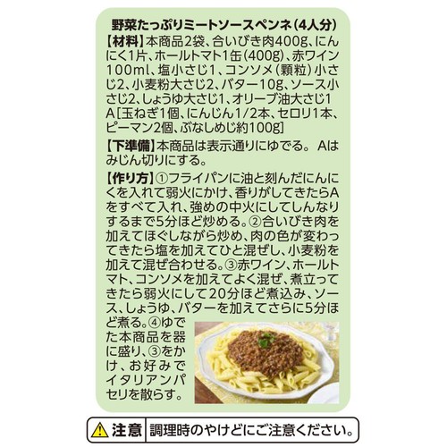 ペンネ 200g トップバリュベストプライス