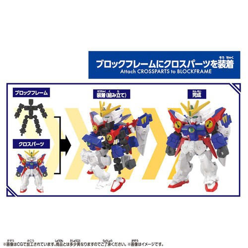 バンダイ ブロックロス ウイングガンダムゼロ 8才以上
