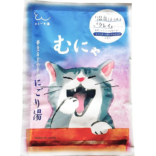 EPIS ひといき湯「むにゃ」夢みるすやすや にごり湯 40g