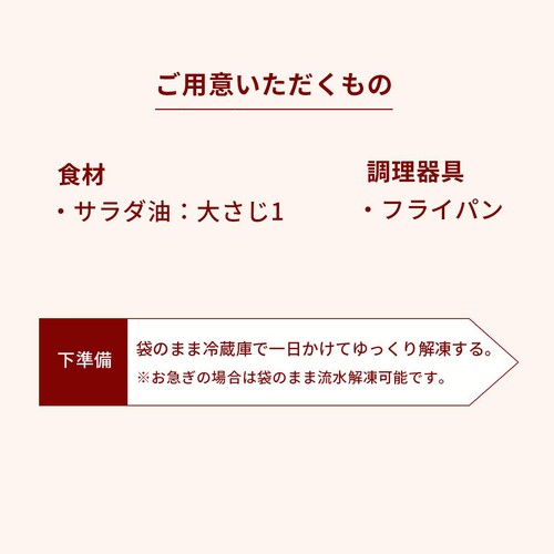 【冷凍】ミールキット 帯広 豚丼一番監修 豚丼の具 2人前