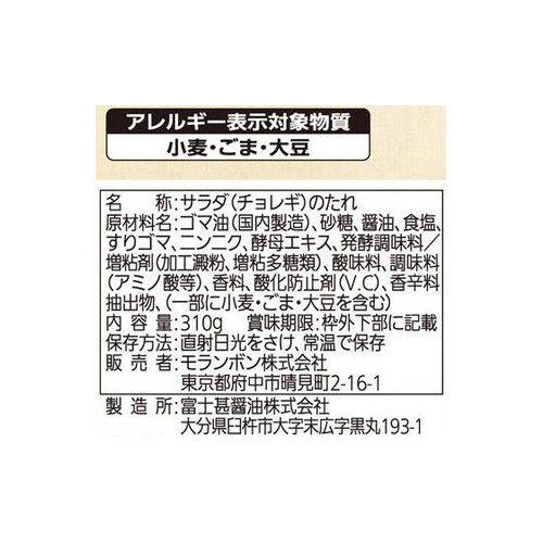 モランボン チョレギのたれ 310g