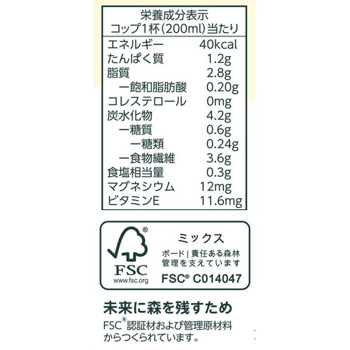 アーモンドミルク 砂糖不使用 1000ml トップバリュベストプライス