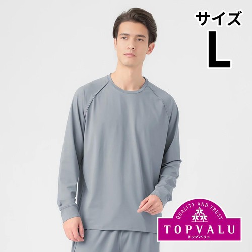 EXセリアント ウェア ルームウエア(ルーム長袖Tシャツ) 紳士 ライトグレー L トップバリュ CELLIANT(セリアント)