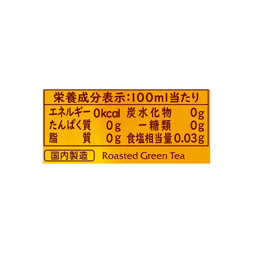 伊藤園 おーいお茶 ほうじ茶 600ml