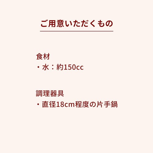 ミールキット こくうま肉じゃが 2～3人前【冷蔵】