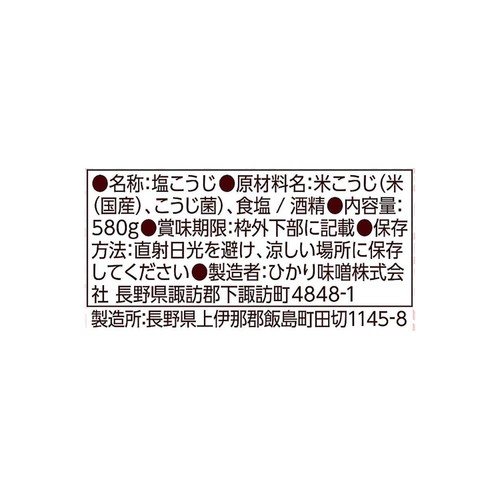 ひかり味噌 生塩こうじ麹の花 580g