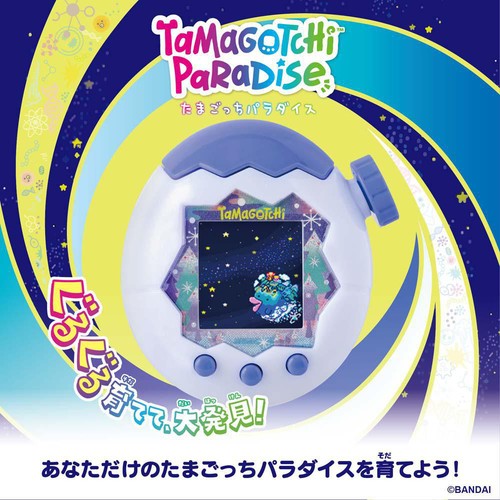 バンダイ Tamagotchi Paradise − White Glacier 6才以上 Green Beans
