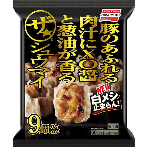 味の素 ザ★シュウマイ【冷凍】 9個入 279g