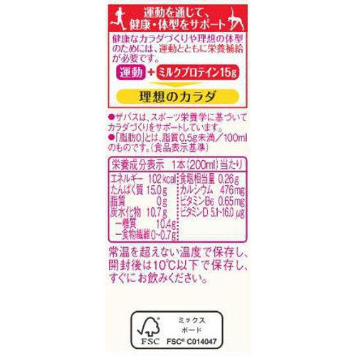 明治 ザバス ミルクプロテイン脂肪0 イチゴ風味 200ml