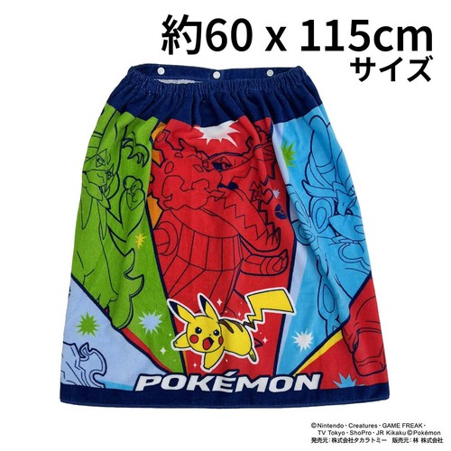 ポケモン 巻きタオル 約60 x 115cm