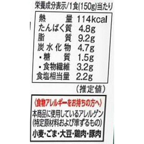 三菱食品 からだシフト 糖質コントロール 中華丼 150g