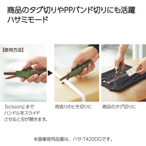 コクヨ 2Way携帯ハサミ ハコアケ 開梱カッターときどきハサミ ベージュ