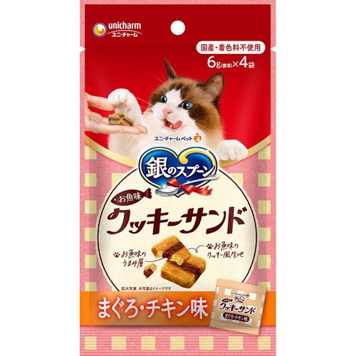【ペット用】 ユニ・チャーム 国産銀のスプーン三ツ星グルメ お魚味クッキーサンド まぐろ・チキン味 24g