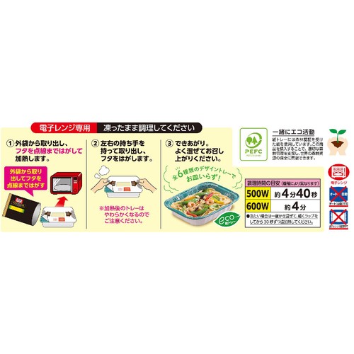 ニップン オーマイプレミアム ペペロンチーノ【冷凍】 1人前(260g)