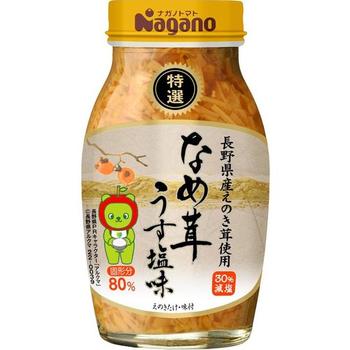 ナガノトマト 特選なめ茸うす塩味 180g
