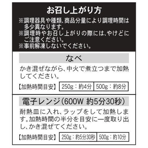 ピカール リヨン風ポタージュ【冷凍】 1kg