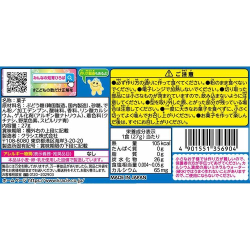 クラシエフーズ おえかきグミランド 27g