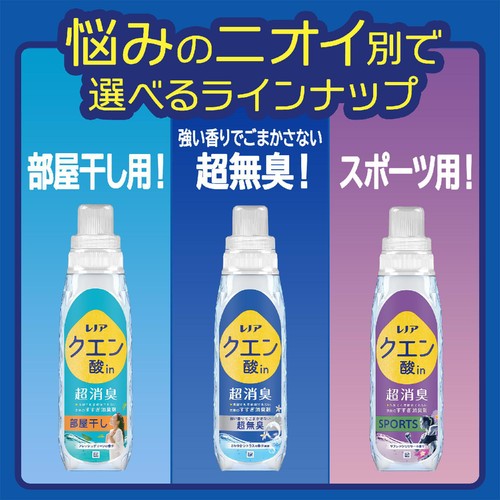 P&G レノア クエン酸in 超消臭 部屋干し フレッシュグリーンの香り つめかえ用 特大サイズ 730mL