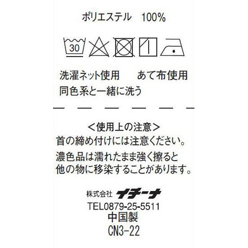 イチーナ ひんやりクールネック 英字柄 イエロー