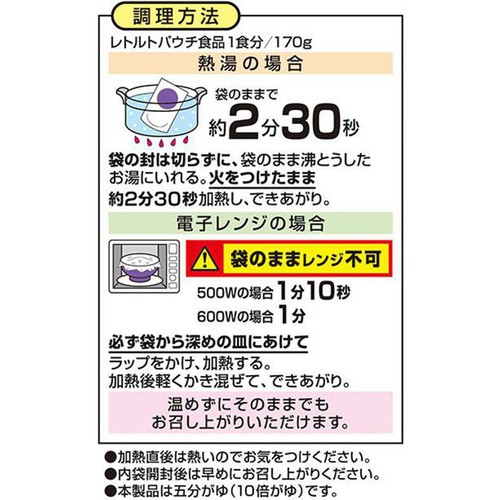 味の素 白がゆ 510g(170g x 3袋入)