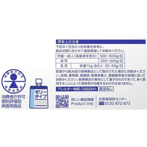 大塚製薬工場 オーエスワンゼリー 200g x 6個