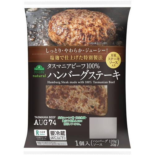 タスマニアビーフハンバーグステーキ 1個(140g) トップバリュグリーンアイ