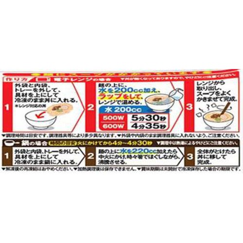 三菱食品 からだシフト 糖質オフ博多一風堂 白丸元味【冷凍】 170g