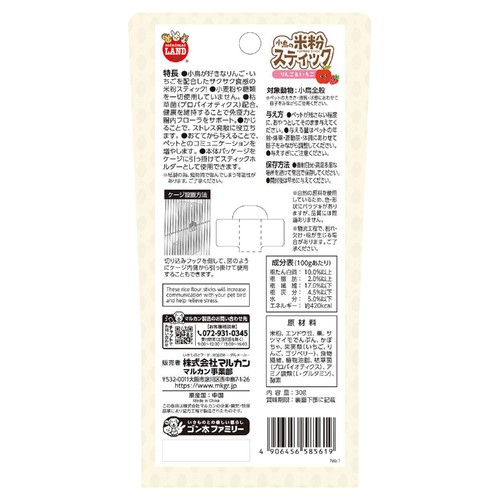 【ペット用】 マルカン 小鳥の米粉スティック りんご&いちご 30g