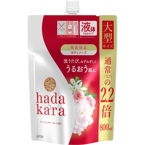 ライオン hadakara ボディソープフレッシュフローラル 詰替大型 800ml