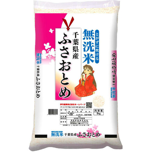 【令和6年産】伊丹産業 無洗米 千葉県産ふさおとめ 5kg